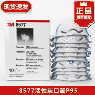 3M8577口罩活性炭有机异味油烟P95毒气颗粒物8576装修甲醛口罩