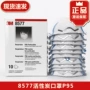 毒气有机异味8576口罩