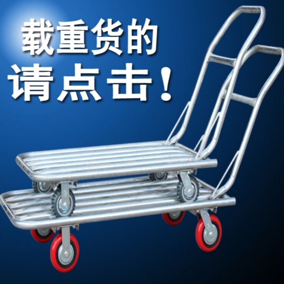 手拉车 搬运车板车拉货推货车小推车 货重型拖车折叠四轮车垒德株