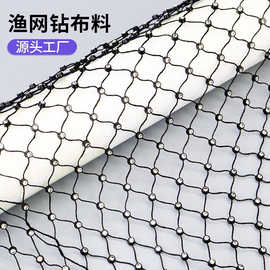 性感水钻钻镂空弹力线排钻钻渔网辅料布料欧美网服装面料渔网钻石