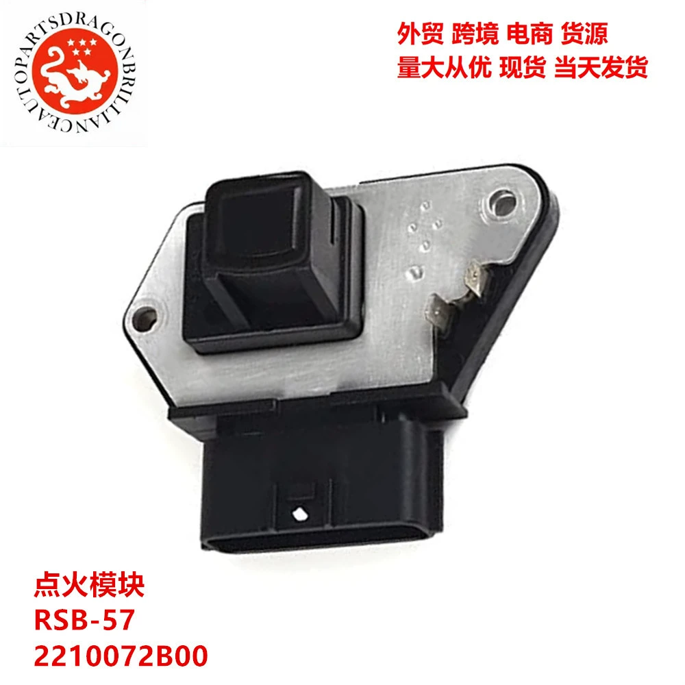 Nissan, совместимый модуль, 2210072b, 22100-72b