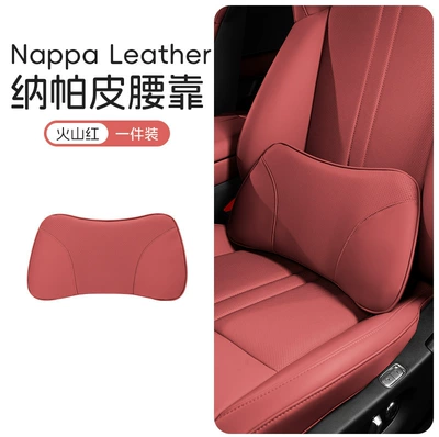 seat cushion, car interior – Waist support - volcano-red-nappa-perforated-leather-1-piece-pack