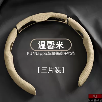 Leather Cover for All Seasons, Steering wheel cover - off-white-punched-card-holder-3-piece-pack-38cm
