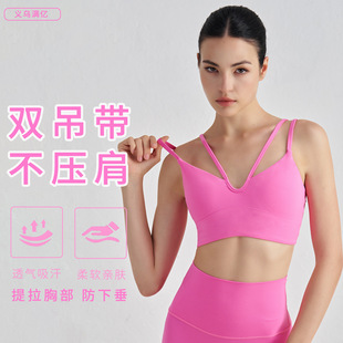 Naked V-neck Double Sling Yoga Vest with Chest Pad Thin Shoulder Strap Sports Underwear Women's Fitness Bra Beautiful Back
