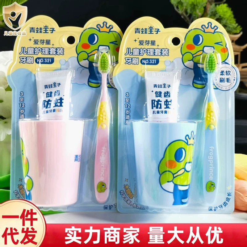 Детская зубная щетка с мягкой щетиной Frog Prince, зубная паста с кристаллами, поставляется с чашкой для полоскания рта, набор из 3 предметов, набор для ухода за детьми от 3 до 12 лет, зубная паста