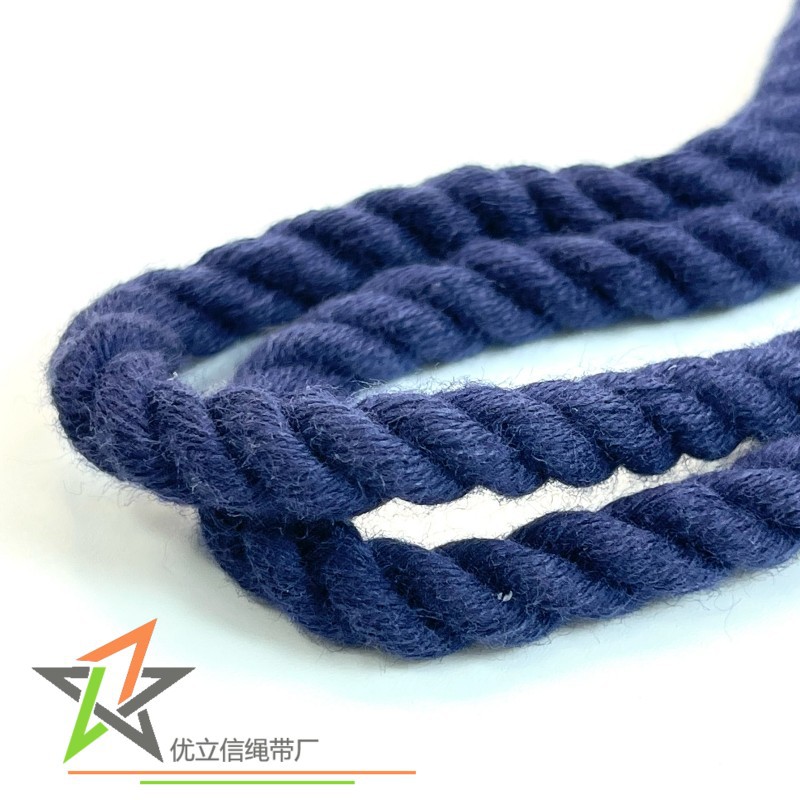 6mm宝蓝色全棉三股扭绳 宝兰色3股纯棉绳 衣帽裤腰抽绳包袋束口绳