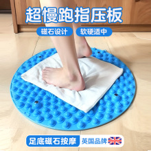 指压板超慢跑足底按摩脚垫脚底趾压板成人足疗原地跑步脚踩款专用