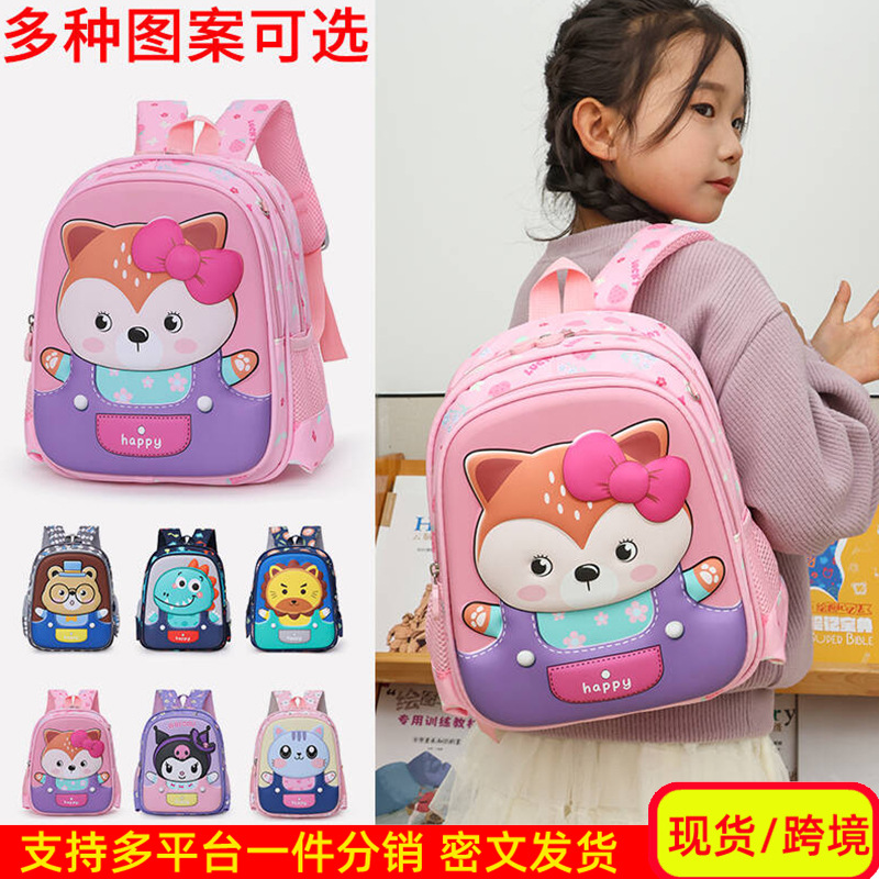 卡通恐龙儿童幼儿园书包可爱女童学前班背包透气小男孩入园双肩包