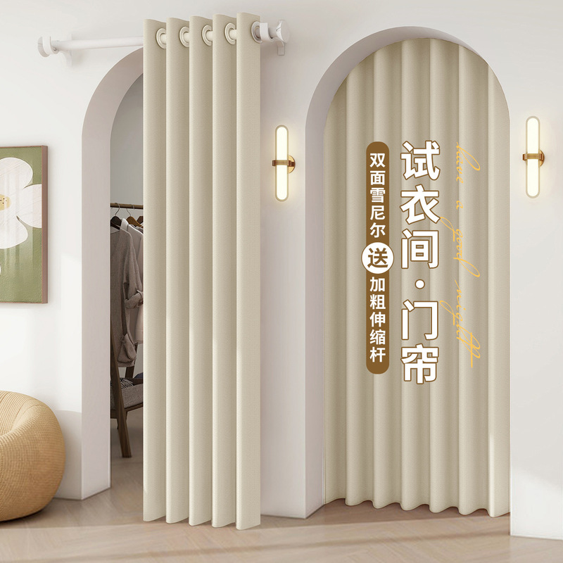 Door Curtain Partition Curtain New Style No-Drill Double-Sided Chenille Bedroom Fitting Room Privacy Curtain Hanging Curtain Solid Color Curtain