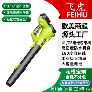 飞虎新款21V大功率鼓风机多功能吹叶机家用除尘吹雪锂电式暴风机