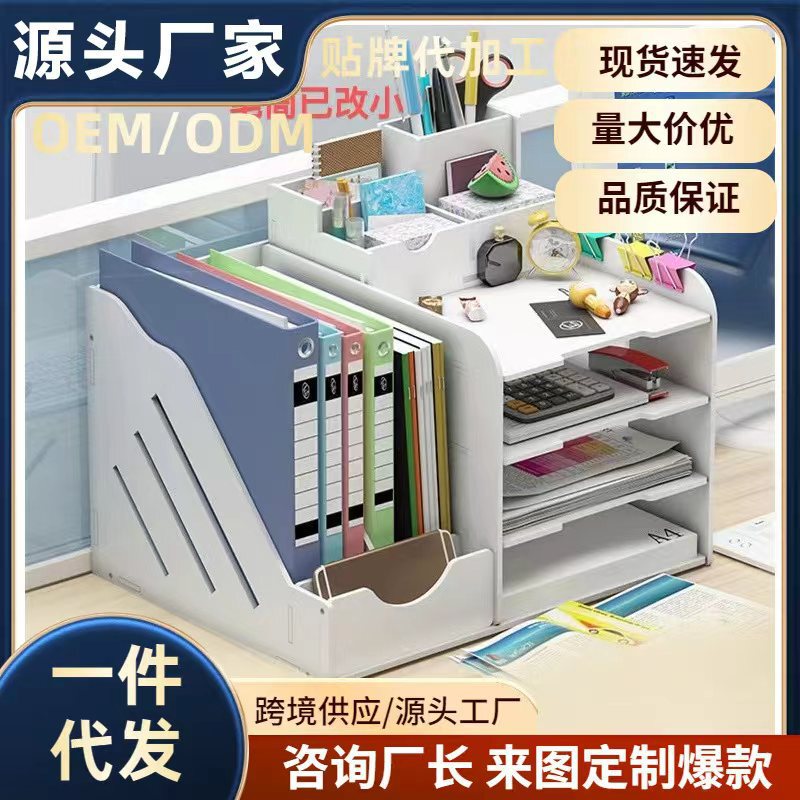 File Rack Storage Rack Multi-Layer Folder Storage Box Desktop Organization Artifact Office Supplies Storage Rack Bookend