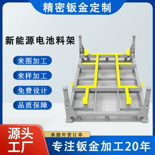 新能源动力电池包运输托盘 可堆垛存放架周转料架托运架加工定制