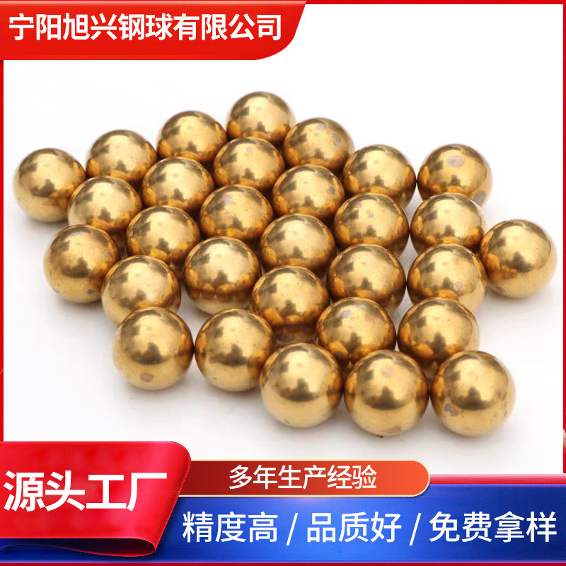 仪表仪器 化油器用铜球 铜珠 H62 H65 精度高 密封性好