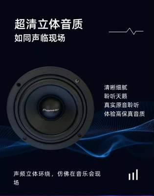 with layers, Car speaker/subwoofer - one-alto-without-shell