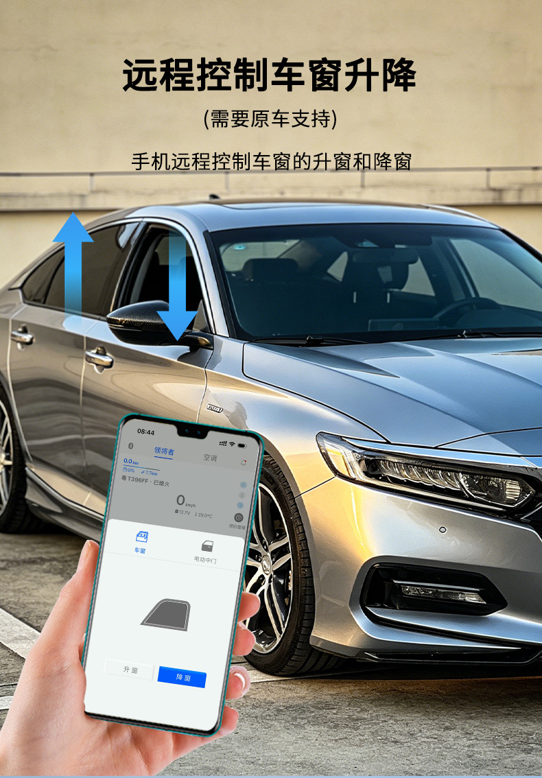 Suitable for Honda Crv, Mobile Phone Control of the Car, Remote Start, Digital Key Modification, No Need to Bury the Key, Anti-Theft