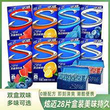 炫迈无糖口香糖28片盒装多口味薄荷糖清新口气5片果泡泡糖包邮