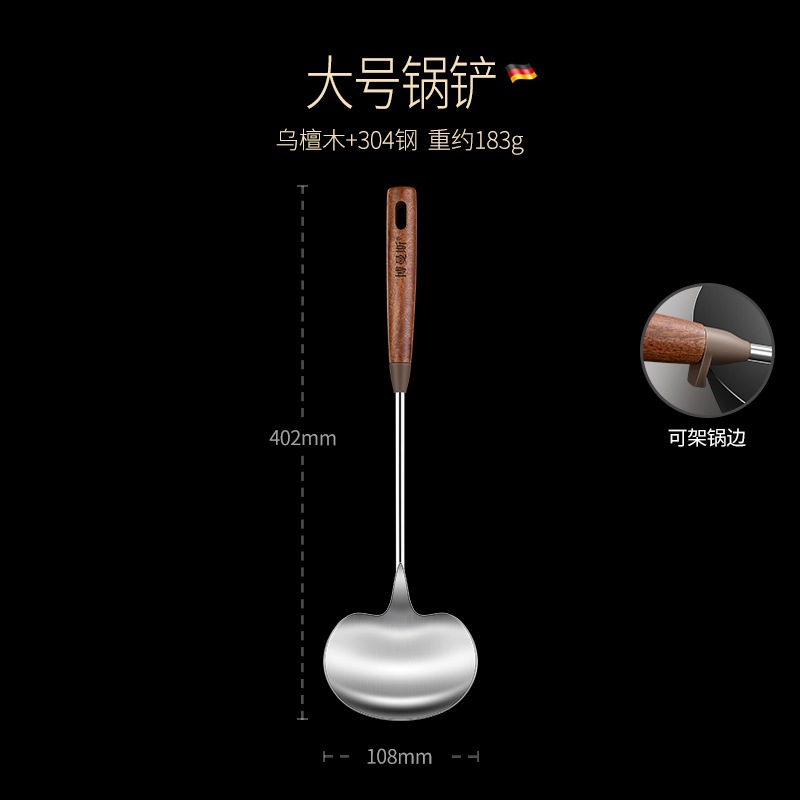 흑단 주방용품 304 대형 버섯 삽