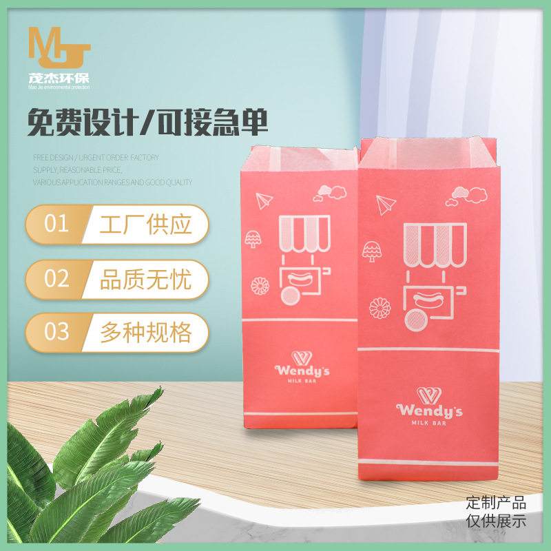 厂家供应一次性食品尖底袋汉堡肉夹馍手抓饼纸袋小吃外卖打包袋