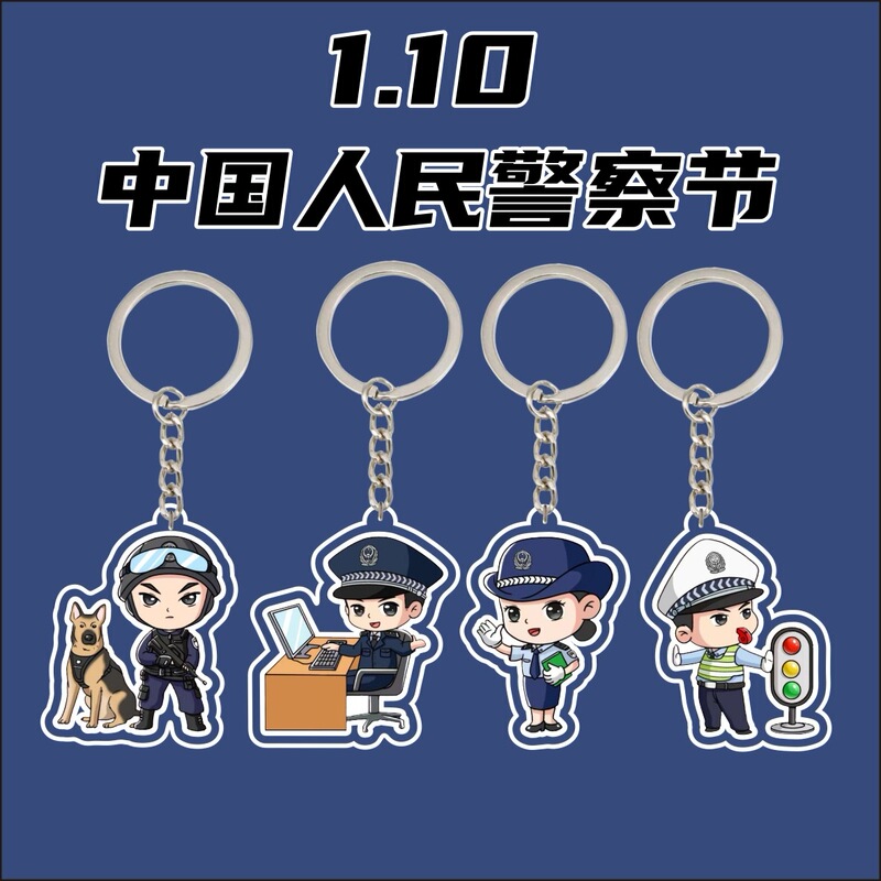 110 police Festival keychain pendant acrylic special police traffic police advertising safety gift printable logo