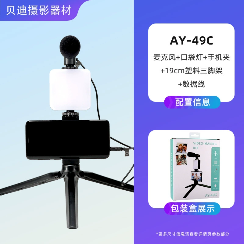 Travel fill light, handheld lamp, square LED lights