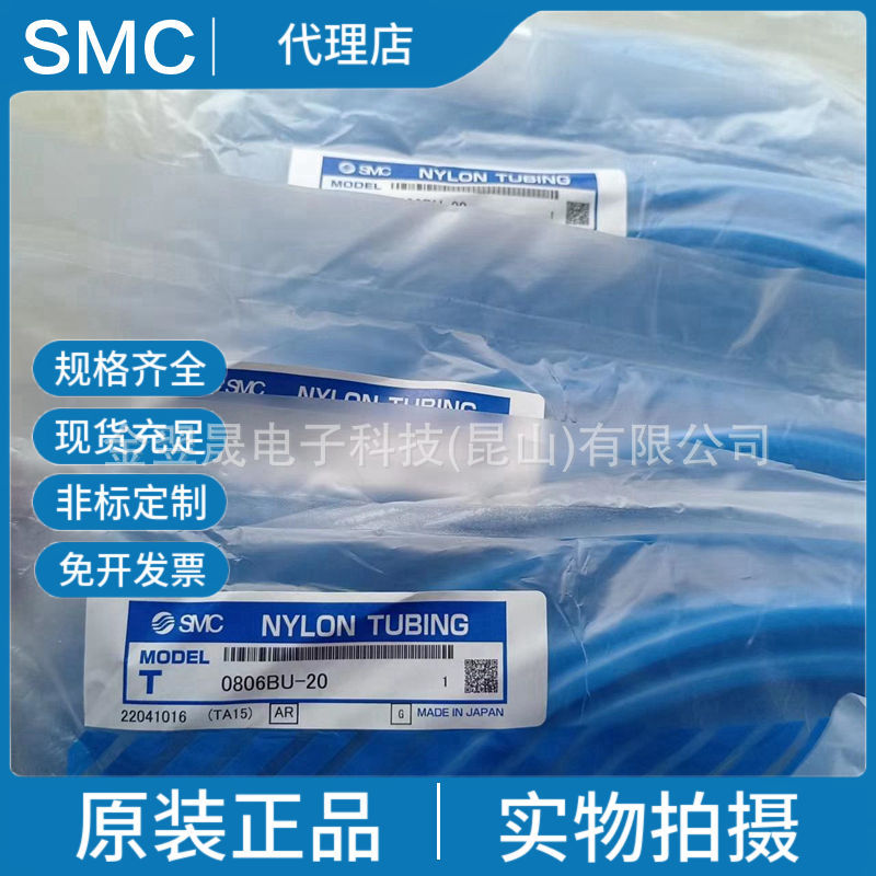 SMC原装正品日本 T0806BU-20-B-G-R-W-Y T系列尼龙管气管实物拍摄