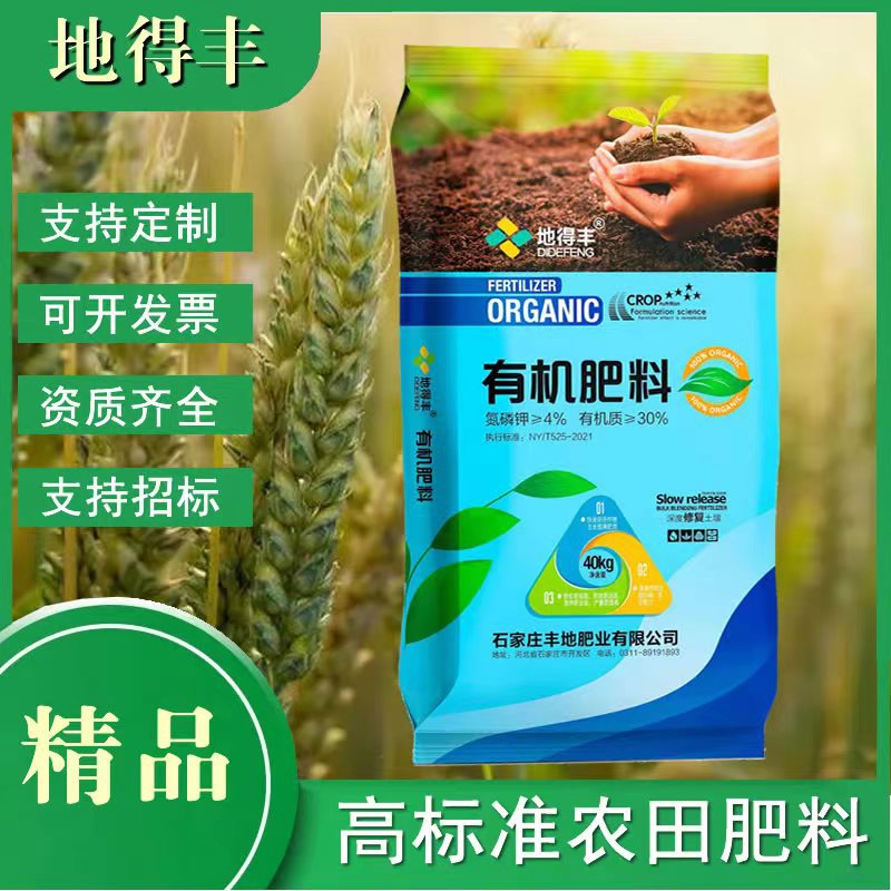 高标准农田有机肥 改良土壤增加有机质项目有机肥料 有机肥源头厂