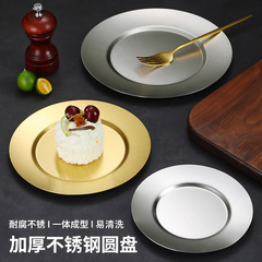 Korean stainless steel plate round plate golden tray spit bone dish hotel restaurant shallow plate hot pot restaurant dish plate commercial