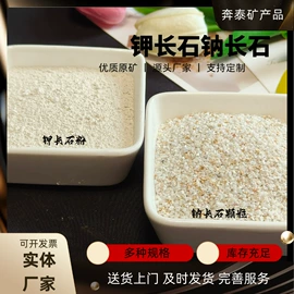 其他非金属;麦饭石;栽培基质