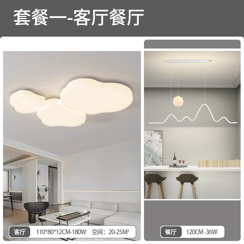 Luz de sala de estar de espectro completo simple moderna crema viento pasillo luz principal 2025 nuevo dormitorio nubes lámparas de techo