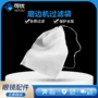 精工自动磨片机眼镜过滤袋