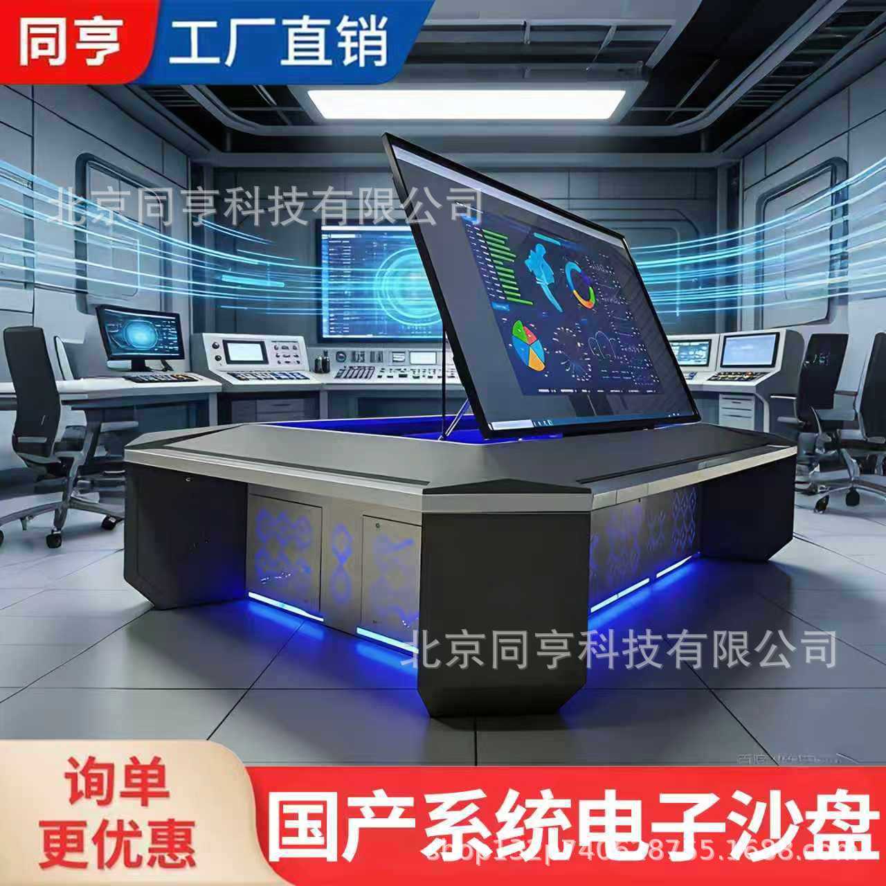 电子沙盘部队公安地形地貌数字沙盘作战指挥中心可升降大屏