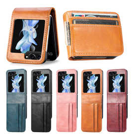 外贸适用三星Galaxy ZFlip5手机皮套手机壳多插卡PU皮革flip5外壳