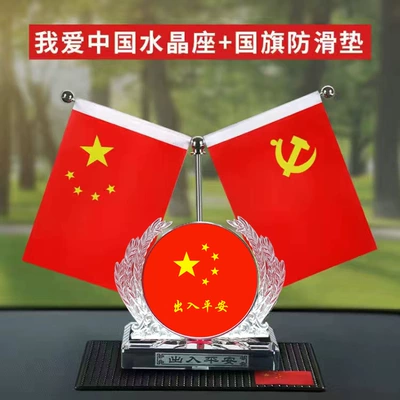 Car ornaments — center console ornaments new car - red-pattern-access-peace-non-slip-mat-perfume