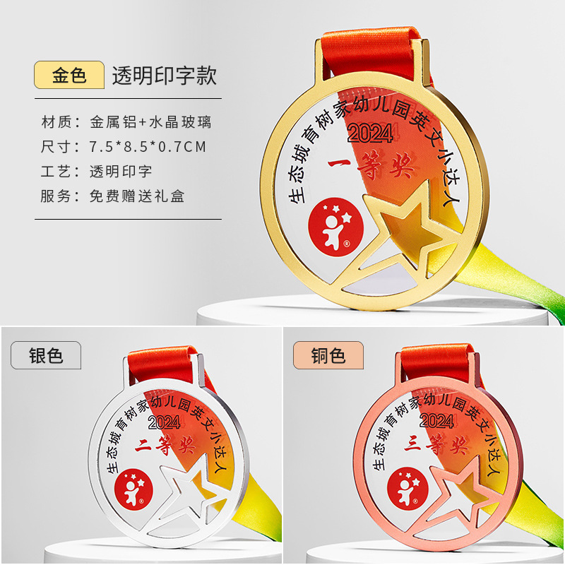 奖牌 水晶奖牌定制足球篮球羽毛球跑步舞蹈赛体育比赛事金属奖章|undefined