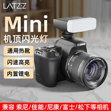 相机闪光灯微单相机外置机顶热靴迷你小型单反专业摄影通用闪光灯
