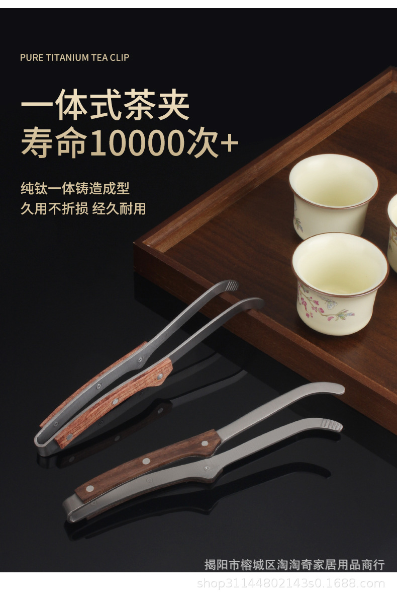 钛钢茶夹_07.jpg