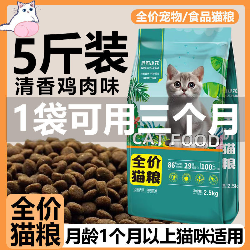 Freeze-Dried Cat Food for Weight Gain and Facial Development, Suitable for Kittens and Adult Cats of All Stages, Nutritious Cat Main Food, Suitable for British Shorthair and Ragdoll Cats
