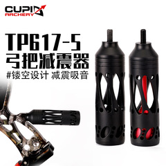 頂點TP617-5金屬減震器複合滑輪弓箭射箭器材減震平衡杆廠家直供