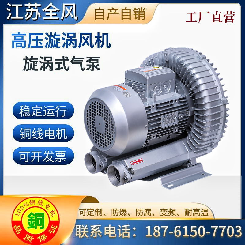 12.5KW高压气体循环风机RB-91D-2吹料输送漩涡鼓风机气体旋涡气泵