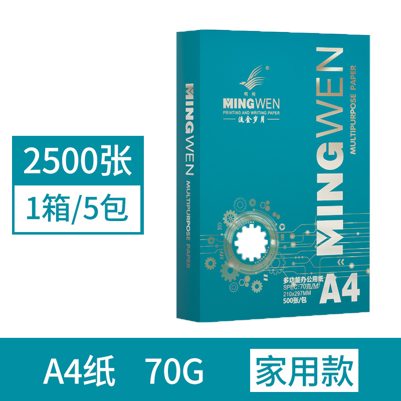 가정용 70g 1박스 2500매