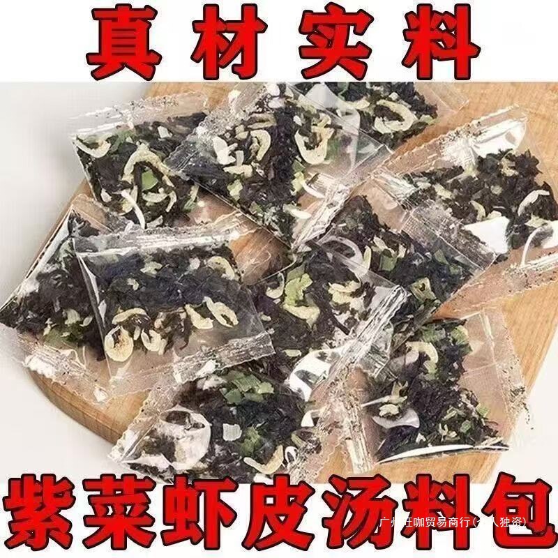 本格海苔海老スープ、インスタントワンタン、本格三品スープパック、小包装|undefined