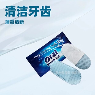 �羳һ�����������X���ײ�Teeth wipe��ǻ�坍�� �S��ֱ�NƷ�|��