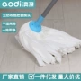 家用轻便吸水无纺布墩布