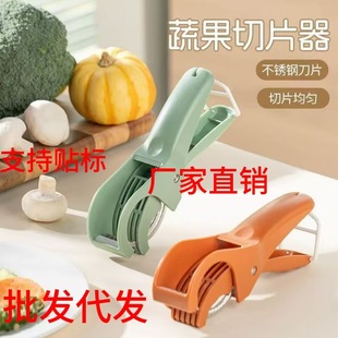 in stock generation wholesale cross-border new kitchen must apply for vegetable and fruit slicer multifunctional vegetable salad water