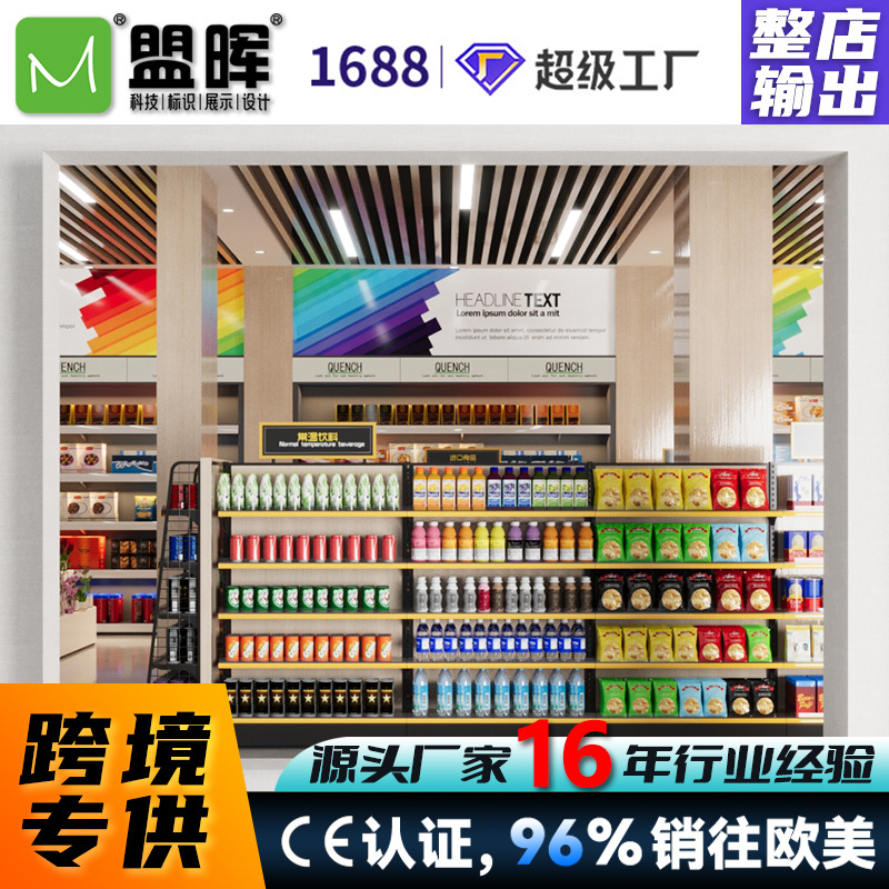 欧美爆款利店货架展示柜发光千层镜灯箱招牌LOGO广东低价源头工厂