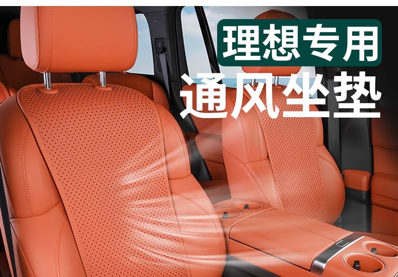 Factory Direct Sales Suitable for Ideal L6L7L8L9 Special Seat Cushion Mega Seat Cover Seat Cushion Ventilated Car Interior