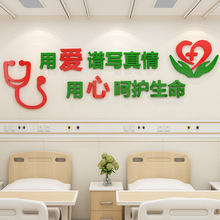 社区医院宣传标语墙贴护士站工作台诊所导医台装饰医务室文化墙