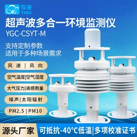 自动气象站;风速风向仪;其他气象仪器