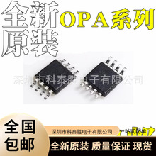OPA1662AIDGKR OPA2196IDGKR OPA2322AIDGKR OPA2330AIDGKR оƬ