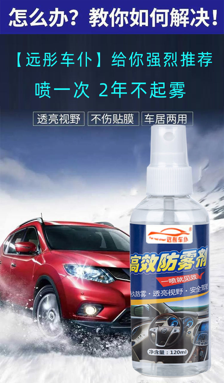 Anti-Fogging Agent, Rainproof Agent, Car Windshield, Window, Rearview Mirror, Defogging, Car Front Windshield, Long-Lasting on Rainy Days